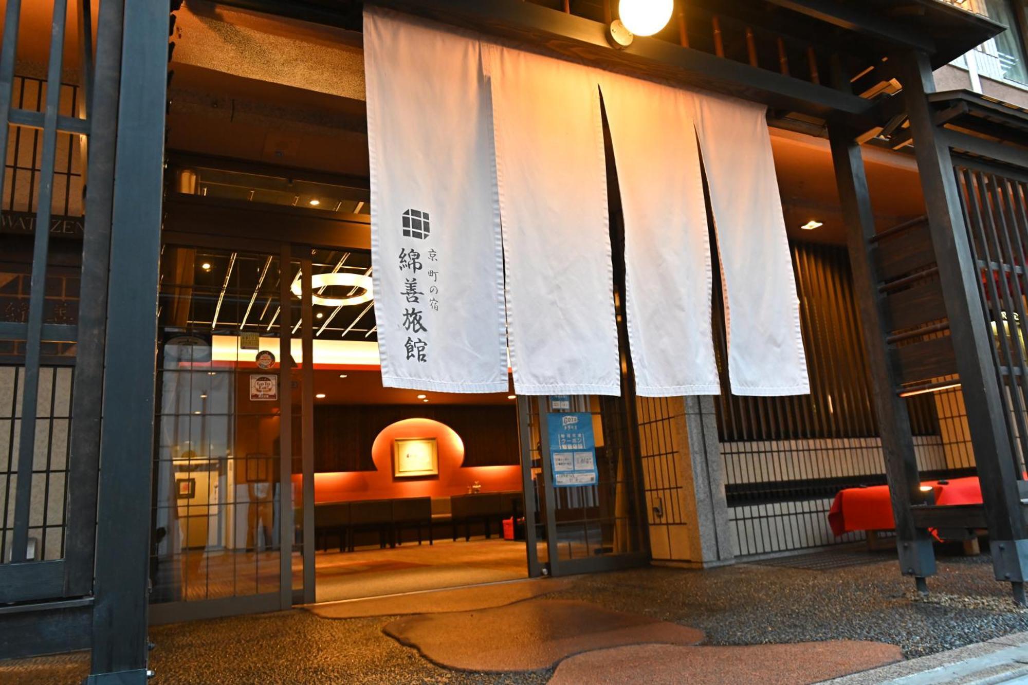 Watazen Ryokan Kyoto Bagian luar foto